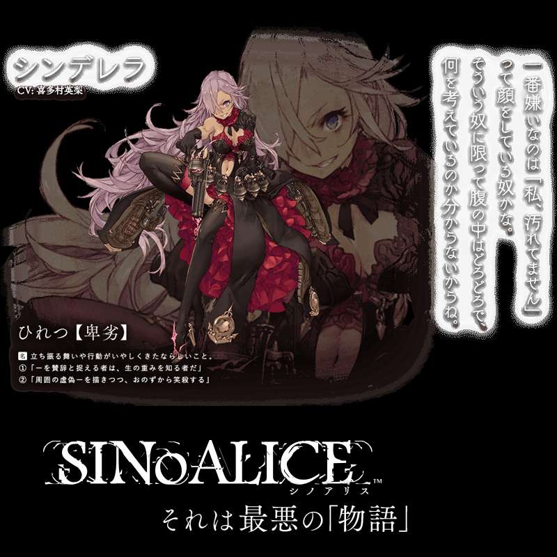 【予約商品】SINoALICE シノアリス シンデレラ コスプレ衣装