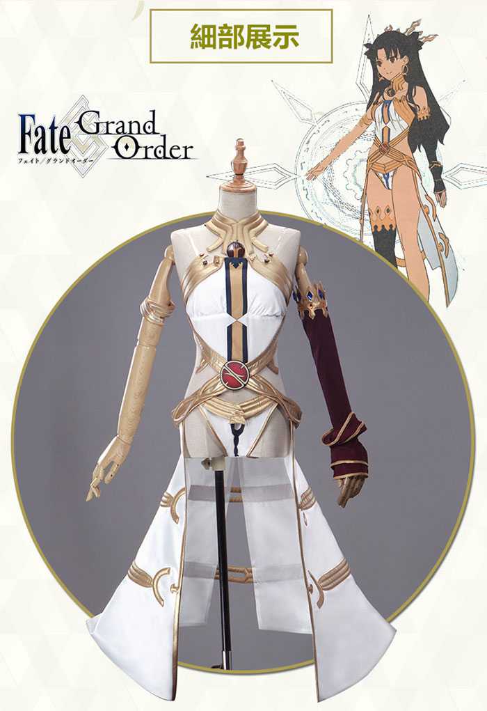 Fate/Grand Order FGO イシュタル セクシー風 コスプレ衣装 白 安い